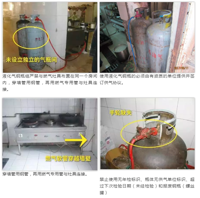 液化氣錯誤01.png